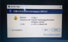 雨林木风win10如何关闭UAC账户控制？