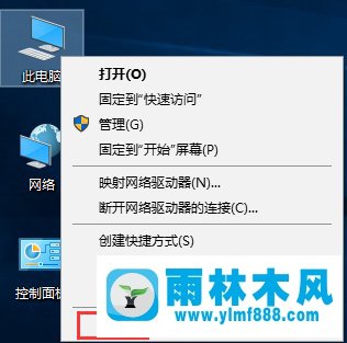 雨林木风win10如何关闭UAC账户控制？