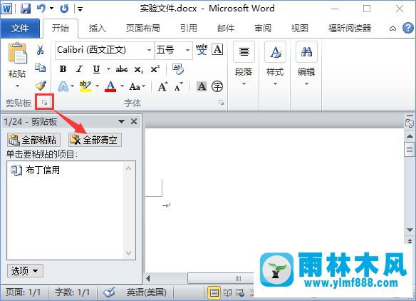 雨林木风win10打开Word提示“Word无法显示所请求的字体”怎么办？