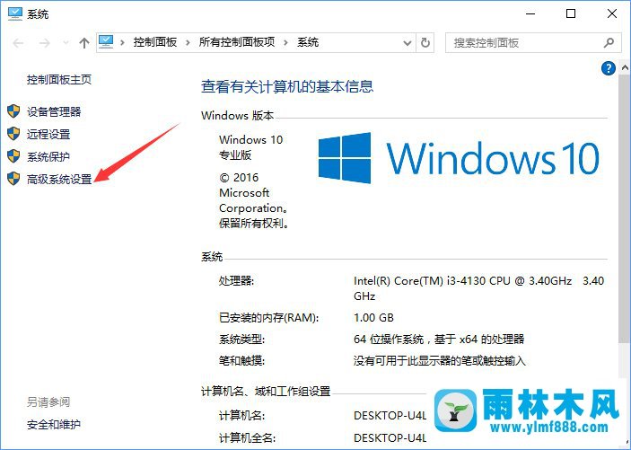 雨林木风win10打开Word提示“Word无法显示所请求的字体”怎么办？