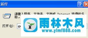 Win7打开系统属性窗口发现没有系统还原选项怎么办？