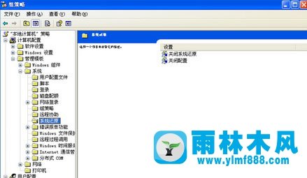 Win7打开系统属性窗口发现没有系统还原选项怎么办？