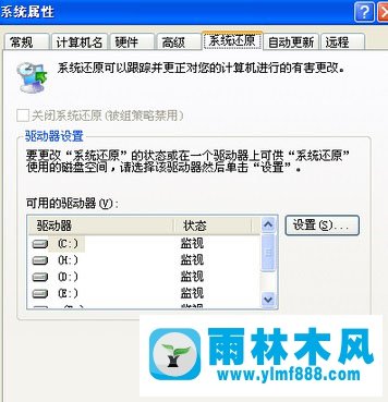 Win7打开系统属性窗口发现没有系统还原选项怎么办？