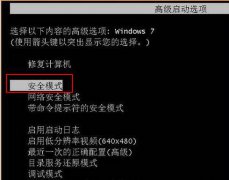 Win7开机停留在启动画面怎么处理？