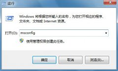 win7 64位旗舰版系统联网时提示0x80070002的解决方法