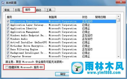 win7 64位旗舰版系统联网时提示0x80070002的解决方法