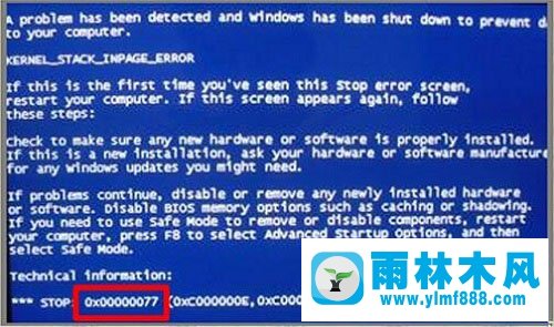 雨林木风xp系统出现代码0x00000077的原因及解决方法