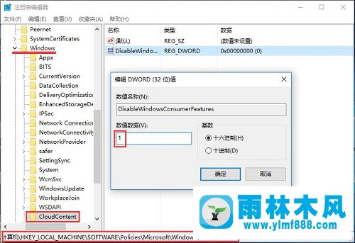 雨林木风win10应用商店取消静默安装的方法