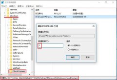 <b>雨林木风win10应用商店取消静默安装的方法</b>