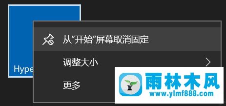 雨林木风win10应用商店取消静默安装的方法