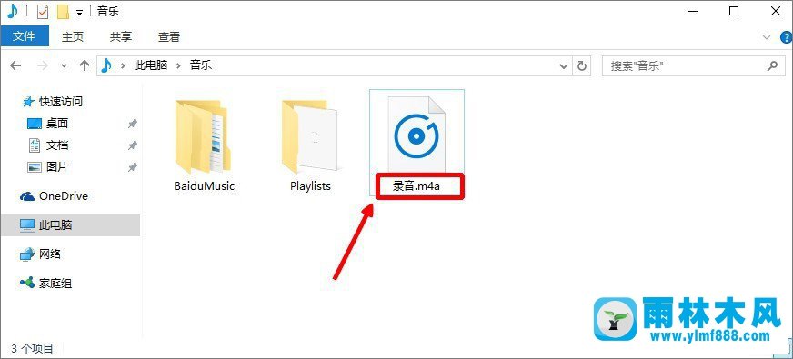 雨林木风win10系统如何将m4a音乐格式转换成mp3格式？