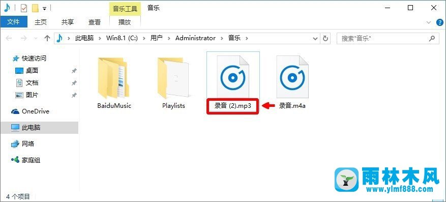 雨林木风win10系统如何将m4a音乐格式转换成mp3格式？