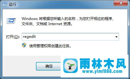 Win7系统点击关机按钮无响应怎么办？