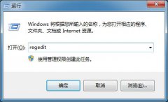 Win7系统点击关机按钮无响应怎么办？