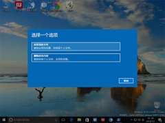 雨林木风win10系统如何快速重置？