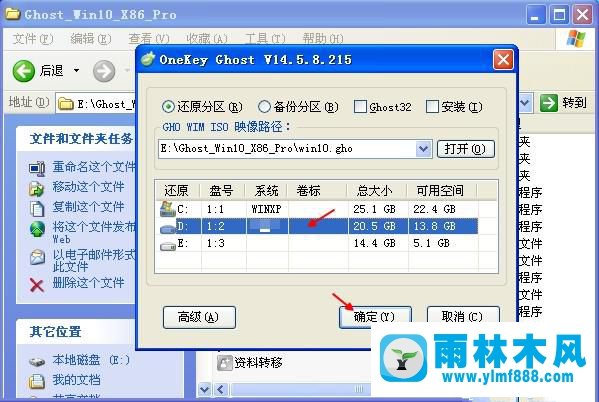 雨林木风win10下安装雨林木风xp系统成为双系统的方法