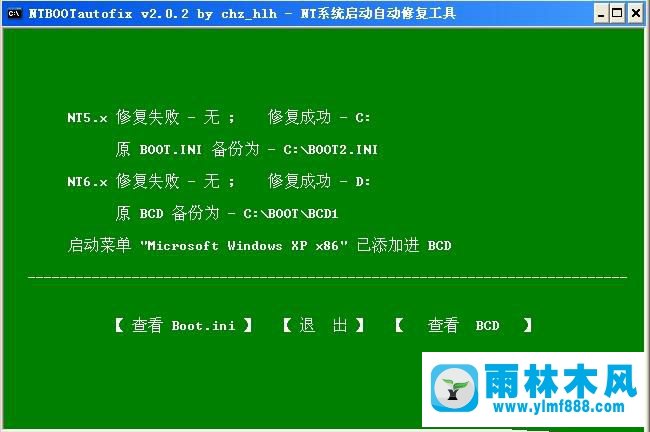 雨林木风win10下安装雨林木风xp系统成为双系统的方法