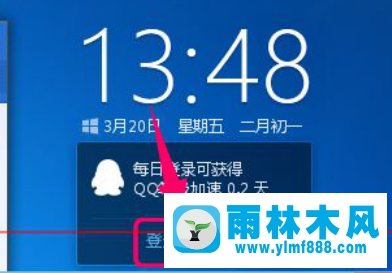 雨林木风win10升级助手无法登录的解决手段