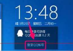 雨林木风win10升级助手无法登录的解决手段