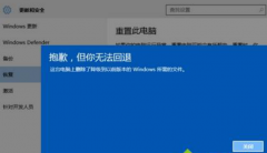 雨林木风win10恢复还原win7失败怎么回事?