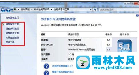 提高win7系统运行速度的技巧