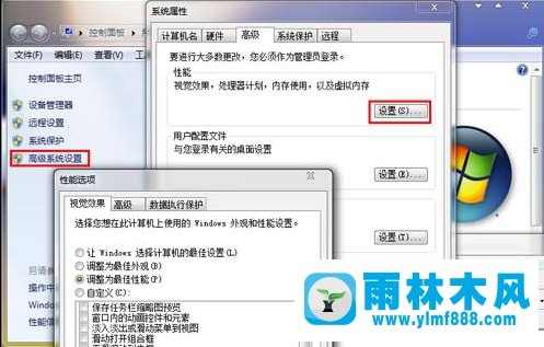 提高win7系统运行速度的技巧