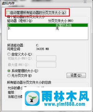 提高win7系统运行速度的技巧