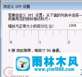 深度技术win7系统运行速度慢如何提升