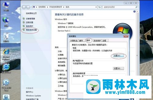 深度技术win7系统运行速度慢如何提升