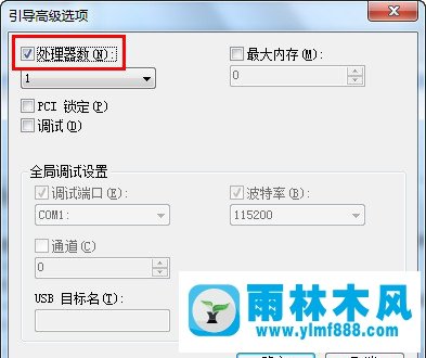 深度技术win7系统运行速度慢如何提升