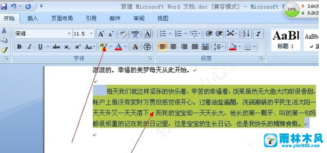 雨林木风win10设置word背景色的操作技巧