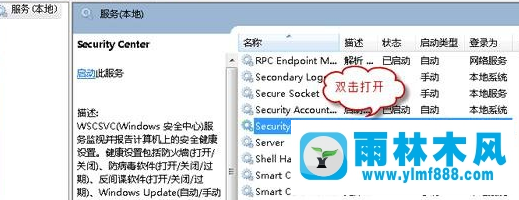 win7无法打开操作中心怎么解决