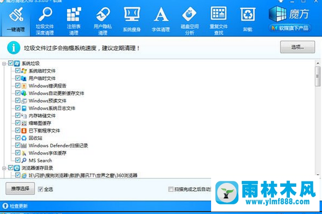 win7系统如何深度清理系统垃圾