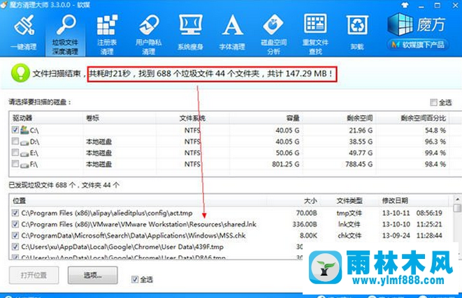 win7系统如何深度清理系统垃圾