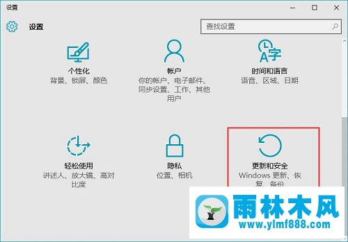 雨林木风win10系统如何解决兼容性问题？