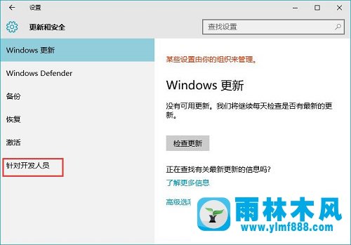 雨林木风win10系统如何解决兼容性问题？