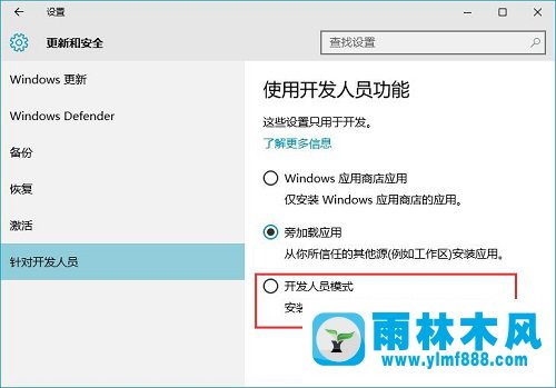 雨林木风win10系统如何解决兼容性问题？