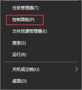 Win10系统设置默认输入法的方法