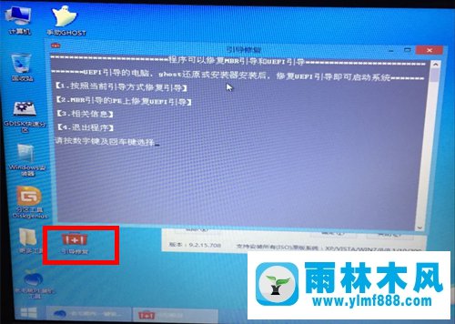 GPT分区安装Win7系统失败怎么办？