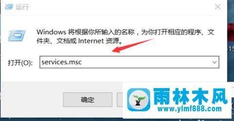 雨林木风win10系统如何关闭自动更新功能？