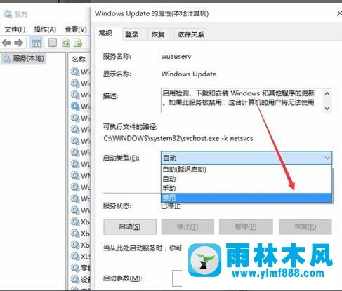 雨林木风win10系统如何关闭自动更新功能？