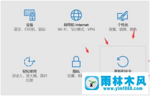 雨林木风win10系统如何关闭自动更新功能？