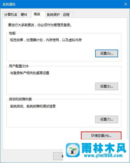 雨林木风win10系统如何配置JDK环境变量？