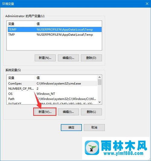 雨林木风win10系统如何配置JDK环境变量？