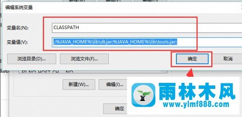 雨林木风win10系统如何配置JDK环境变量？