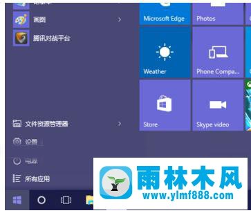 雨林木风win10关不了飞行模式怎么办？