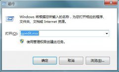 Win7安装补丁提示安装程序错误怎么办？