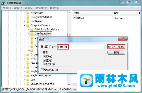 Win7系统只要全屏玩游戏就死机怎么解决？