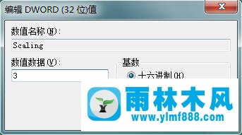 Win7系统只要全屏玩游戏就死机怎么解决？