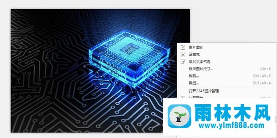 Win7系统如何用画图工具编辑图片？